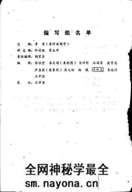 《青川县建置沿革志》.pdf电子版_四川省志预览图2 《青川县建置沿革志》.pdf电子版_四川省志预览图2