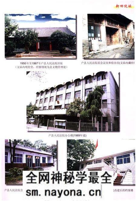 《户县审判志》.pdf电子版_陕西省志预览图5 《户县审判志》.pdf电子版_陕西省志预览图5