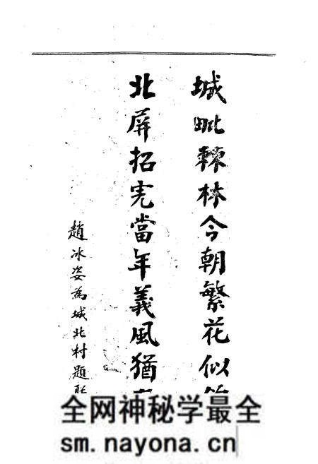《城北村志》.pdf电子版_山东省志预览图3 《城北村志》.pdf电子版_山东省志预览图3