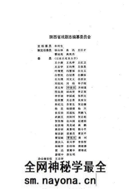 《陕西省戏剧志商洛地区卷》.pdf电子版_陕西省志预览图3 《陕西省戏剧志商洛地区卷》.pdf电子版_陕西省志预览图3