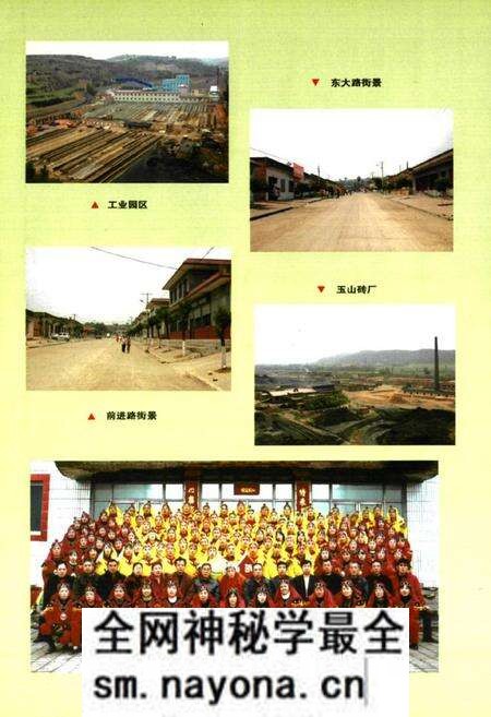 《《尹方村志》》.pdf电子版_山西省志预览图4 《《尹方村志》》.pdf电子版_山西省志预览图4