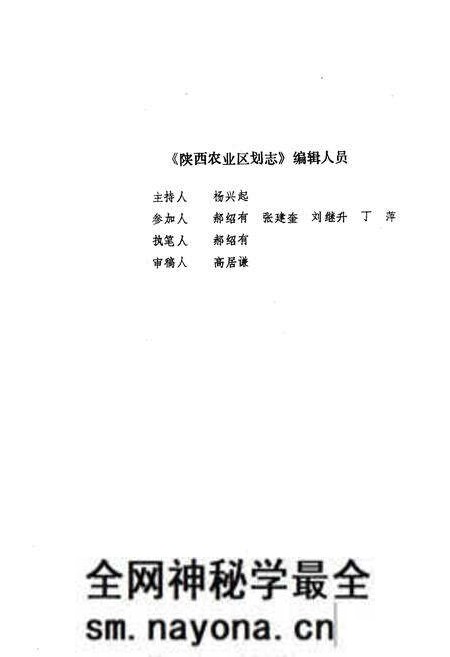 《陕西农业区划志(1949-1989)》.pdf电子版_陕西省志预览图2 《陕西农业区划志(1949-1989)》.pdf电子版_陕西省志预览图2