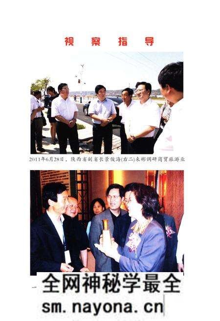 《彬县商业志》.pdf电子版_陕西省志预览图4 《彬县商业志》.pdf电子版_陕西省志预览图4