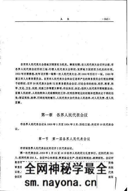《自贡市志 下》.pdf电子版_四川省志预览图3