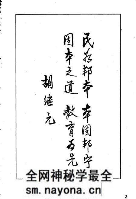 《大兴中心小学校志》.pdf电子版_四川省志预览图2