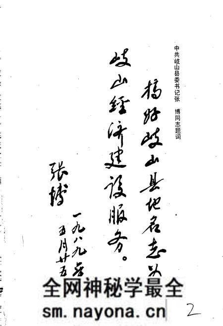 《陕西省岐山县地名志》.pdf电子版_陕西省志预览图4 《陕西省岐山县地名志》.pdf电子版_陕西省志预览图4