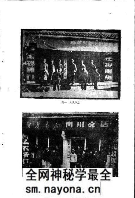 《青川县图书发行志》.pdf电子版_四川省志预览图2 《青川县图书发行志》.pdf电子版_四川省志预览图2