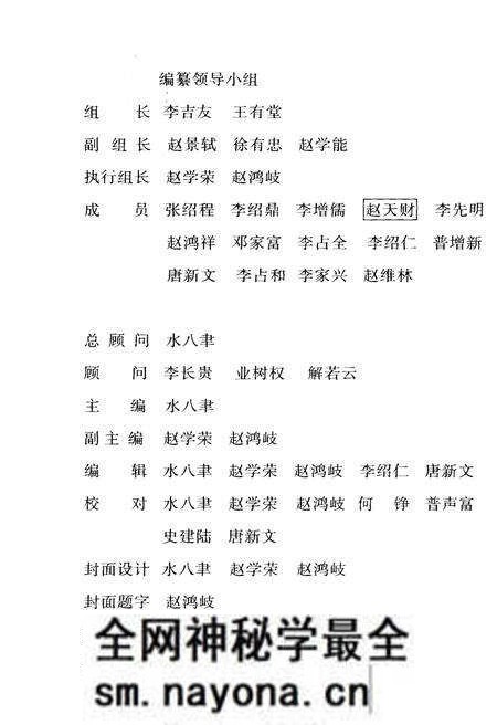 《上邑村纪事》.pdf电子版_陕西省志预览图3 《上邑村纪事》.pdf电子版_陕西省志预览图3