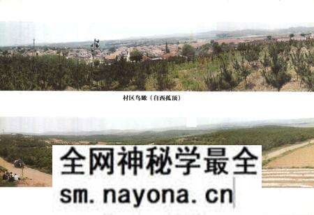 《西古现村志》.pdf电子版_山东省志预览图4 《西古现村志》.pdf电子版_山东省志预览图4