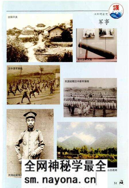 《汉中地区志 第三册》.pdf电子版_陕西省志预览图2 《汉中地区志 第三册》.pdf电子版_陕西省志预览图2