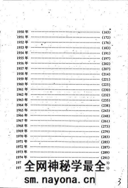 《四川报业大事记》.pdf电子版_四川省志预览图5 《四川报业大事记》.pdf电子版_四川省志预览图5