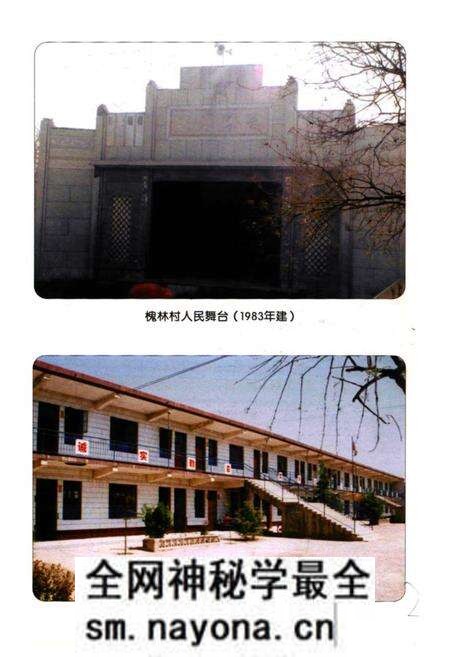 《《槐林村志》》.pdf电子版_山西省志预览图4 《《槐林村志》》.pdf电子版_山西省志预览图4