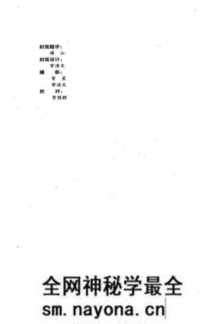《《上兰村志》》.pdf电子版_山西省志预览图4