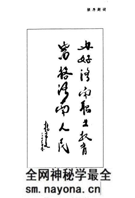 《洛南县职业技术教育中心志》.pdf电子版_陕西省志预览图2 《洛南县职业技术教育中心志》.pdf电子版_陕西省志预览图2