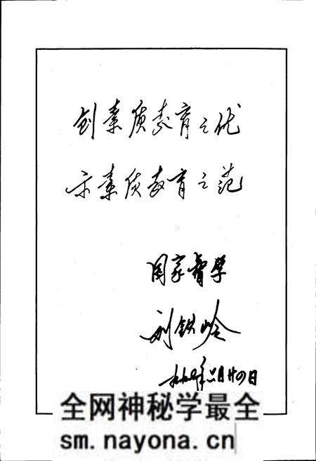 《罗城中学校志》.pdf电子版_四川省志预览图3 《罗城中学校志》.pdf电子版_四川省志预览图3