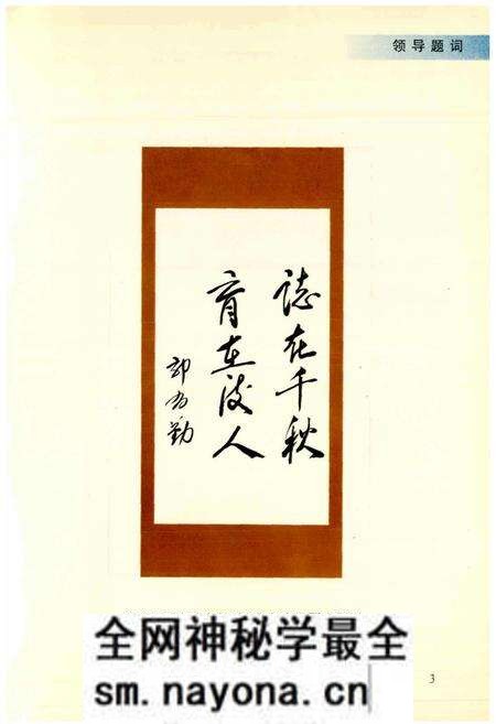 《上桂花村志》.pdf电子版_山西省志预览图4 《上桂花村志》.pdf电子版_山西省志预览图4