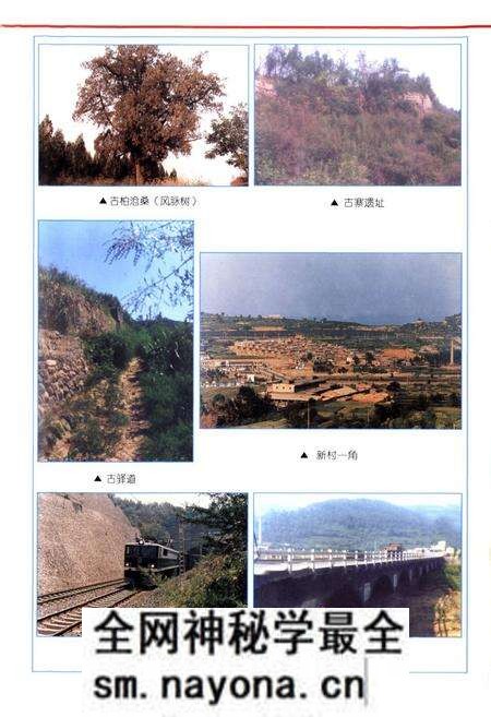 《下孔村志》.pdf电子版_山西省志预览图5
