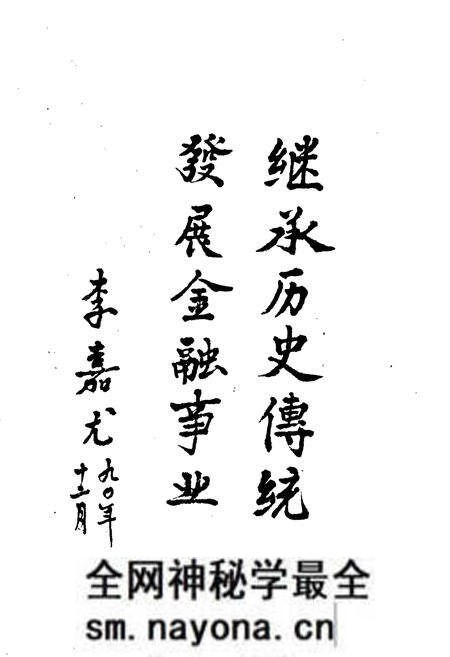 《兴平县金融志》.pdf电子版_陕西省志预览图3 《兴平县金融志》.pdf电子版_陕西省志预览图3