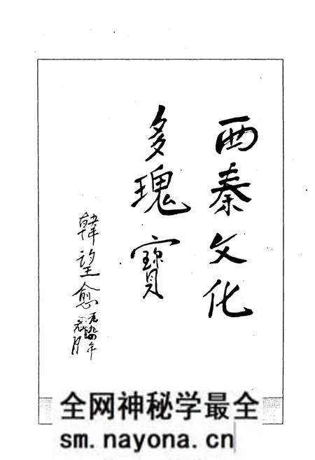 《《宝鸡市文化艺术志》》.pdf电子版_陕西省志预览图5 《《宝鸡市文化艺术志》》.pdf电子版_陕西省志预览图5