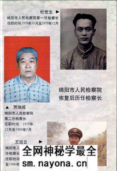 《绵阳市检察志》.pdf电子版_四川省志预览图5 《绵阳市检察志》.pdf电子版_四川省志预览图5