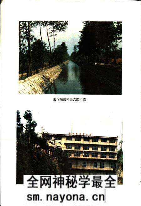 《新都县水利志》.pdf电子版_四川省志预览图5 《新都县水利志》.pdf电子版_四川省志预览图5