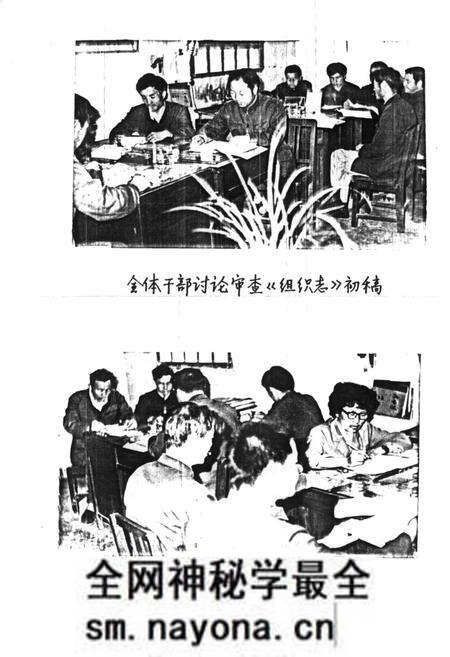 《中共陇县县委组织志》.pdf电子版_陕西省志预览图2