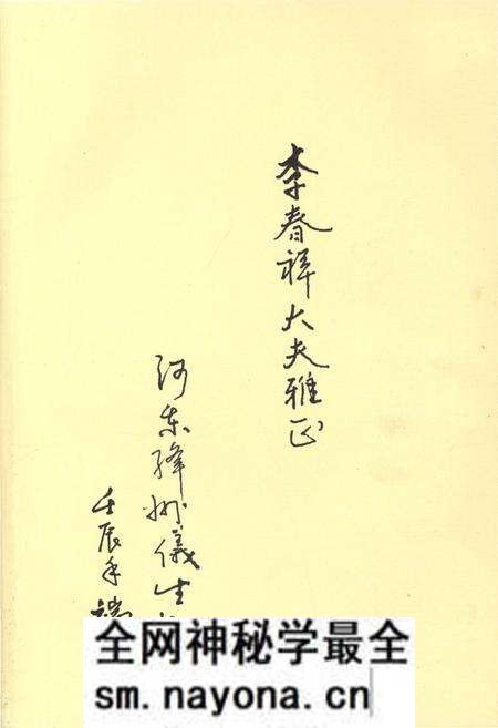 《南崖村志》.pdf电子版_山东省志预览图5 《南崖村志》.pdf电子版_山东省志预览图5