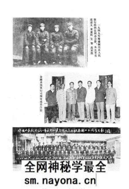 《铜川市金融志》.pdf电子版_陕西省志预览图3