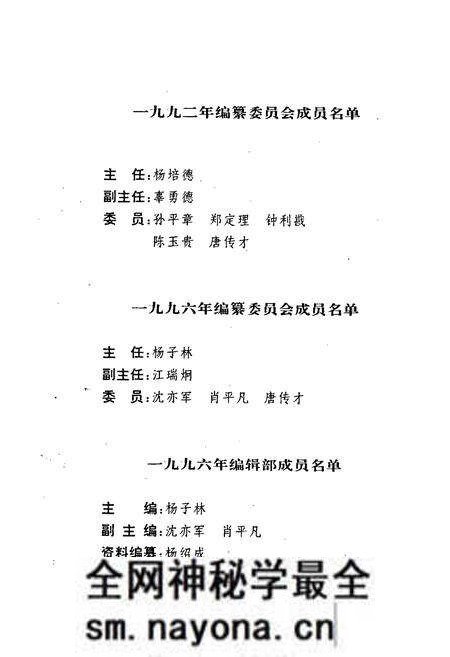 《绵阳市社会科学志》.pdf电子版_四川省志预览图4