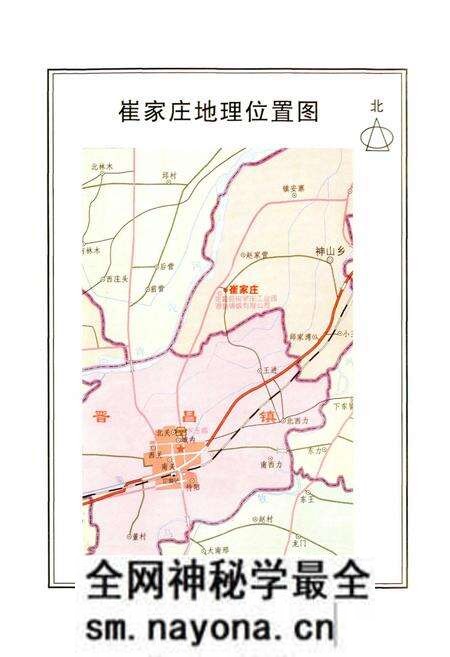 《崔家庄村志》.pdf电子版_山西省志预览图4 《崔家庄村志》.pdf电子版_山西省志预览图4