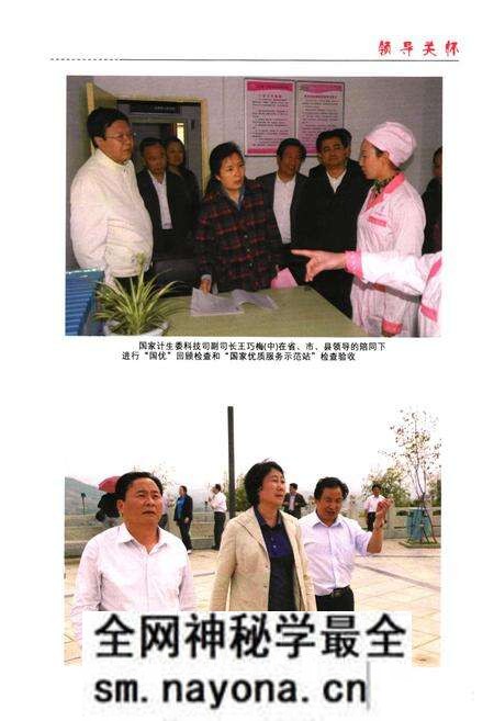 《洛南县人口和计划生育志》.pdf电子版_陕西省志预览图5 《洛南县人口和计划生育志》.pdf电子版_陕西省志预览图5