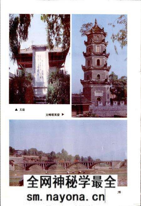 《陕西省汉阴县地名志》.pdf电子版_陕西省志预览图4 《陕西省汉阴县地名志》.pdf电子版_陕西省志预览图4