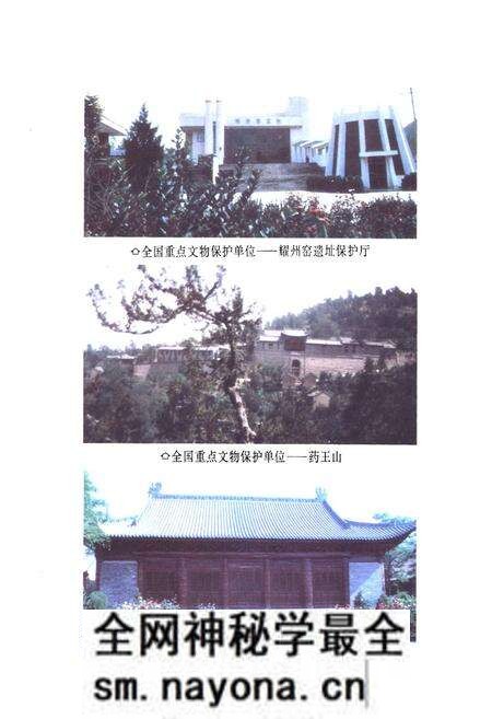 《《铜川文物志》》.pdf电子版_陕西省志预览图1 《《铜川文物志》》.pdf电子版_陕西省志预览图1