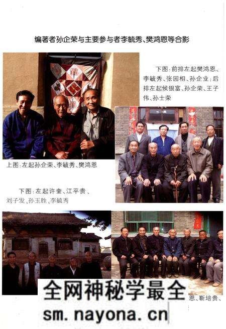 《东荆村志》.pdf电子版_山西省志预览图5 《东荆村志》.pdf电子版_山西省志预览图5