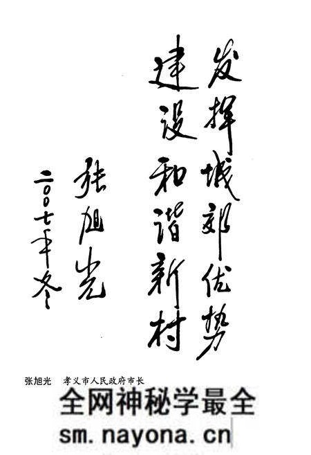 《北关村志》.pdf电子版_山西省志预览图4 《北关村志》.pdf电子版_山西省志预览图4