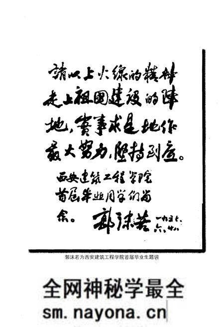 《西安建筑科技大学志 (1999–2010)》.pdf电子版_陕西省志预览图5 《西安建筑科技大学志 (1999–2010)》.pdf电子版_陕西省志预览图5