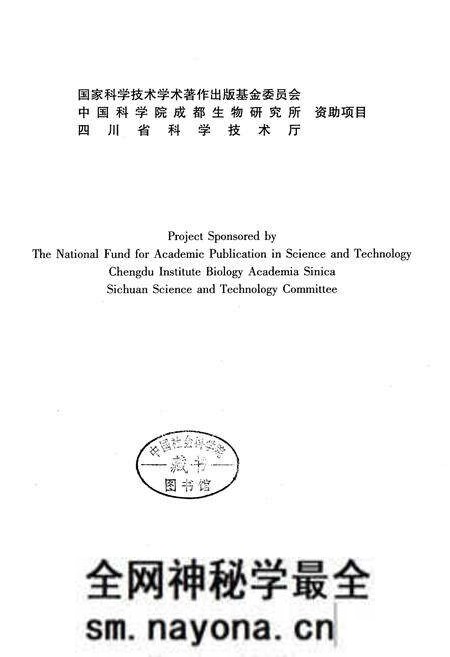 《四川植物志 第十六卷》.pdf电子版_四川省志预览图4 《四川植物志 第十六卷》.pdf电子版_四川省志预览图4