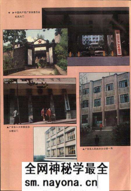 《广安县志》.pdf电子版_四川省志预览图5 《广安县志》.pdf电子版_四川省志预览图5