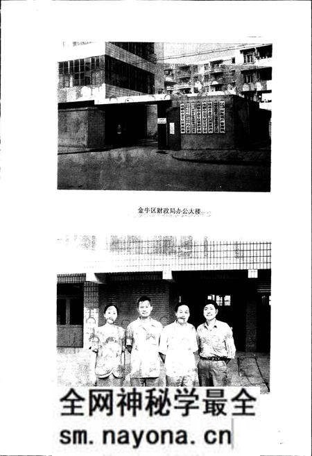 《成都市金牛区财政志》.pdf电子版_四川省志预览图5 《成都市金牛区财政志》.pdf电子版_四川省志预览图5