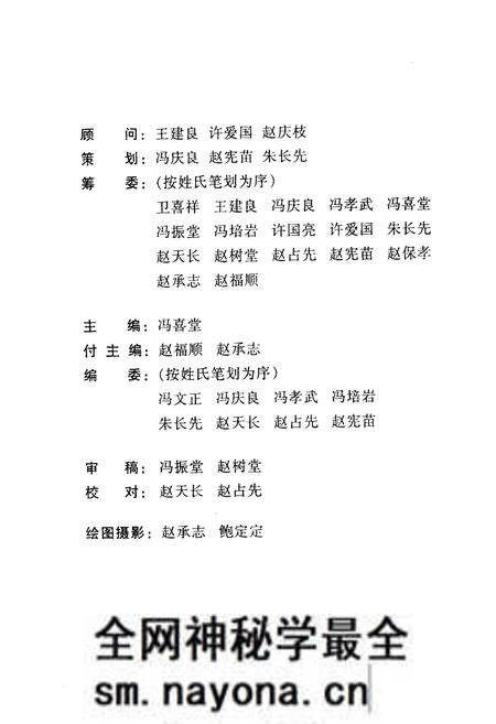 《《大京村志》》.pdf电子版_山西省志预览图3 《《大京村志》》.pdf电子版_山西省志预览图3