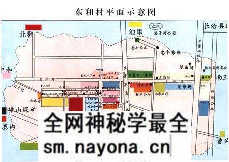 《东和村志》.pdf电子版_山西省志预览图5
