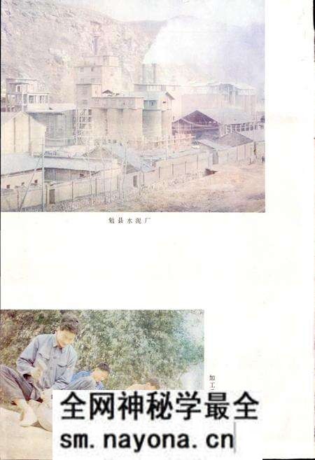 《陕西省勉县地名志》.pdf电子版_陕西省志预览图3 《陕西省勉县地名志》.pdf电子版_陕西省志预览图3