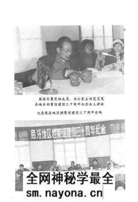 《商洛地区档案志》.pdf电子版_陕西省志预览图4 《商洛地区档案志》.pdf电子版_陕西省志预览图4
