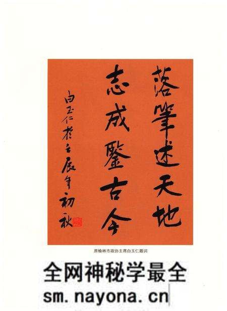 《牛薛沟村志》.pdf电子版_陕西省志预览图5