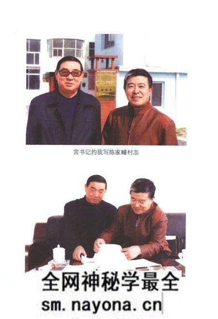 《陈家疃村志》.pdf电子版_山东省志预览图3 《陈家疃村志》.pdf电子版_山东省志预览图3