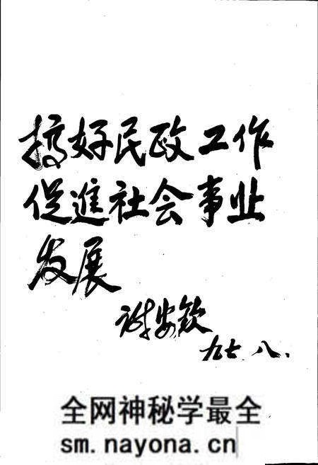 《成都市龙泉驿区民政志》.pdf电子版_四川省志预览图4 《成都市龙泉驿区民政志》.pdf电子版_四川省志预览图4