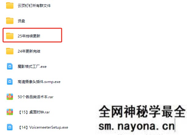 云顶联盟-半无人直播抖音视频号2025年5月16日(价值2980)
