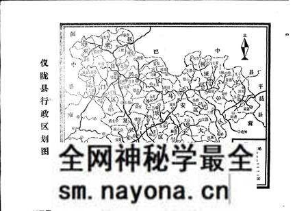 《仪陇县民政志》.pdf电子版_四川省志预览图3 《仪陇县民政志》.pdf电子版_四川省志预览图3