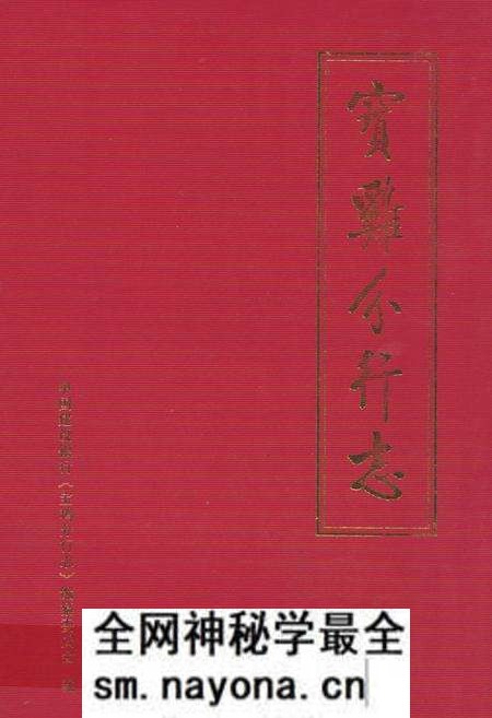 《《宝鸡分行志(1986-2005)》》.pdf电子版_陕西省志预览图 《《宝鸡分行志(1986-2005)》》.pdf电子版_陕西省志预览图