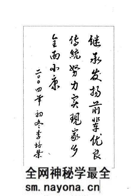 《《翼城县人望村志》》.pdf电子版_山西省志预览图4 《《翼城县人望村志》》.pdf电子版_山西省志预览图4